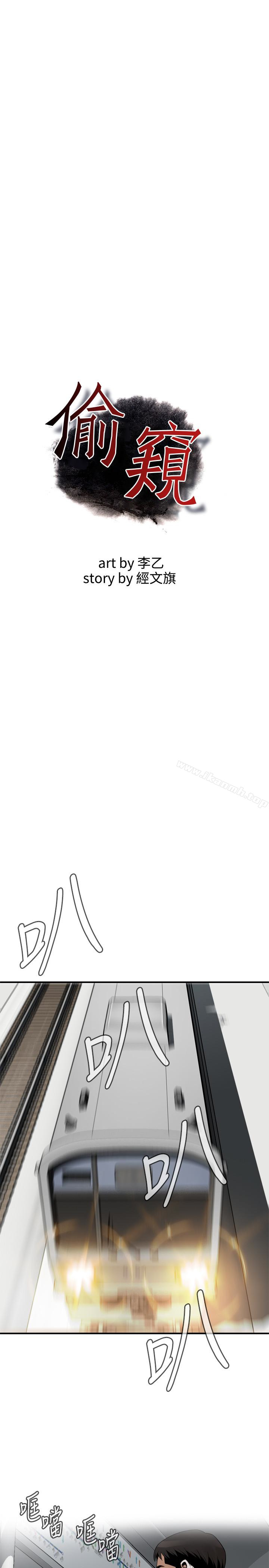 第153話-你媳婦有夠騷 - 第3.jpg页