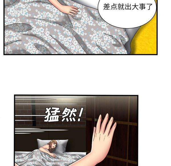 第 43 话 - 第67.jpg页