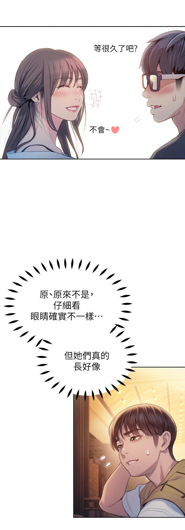 第20話-難以抑制的慾火 - 第54.jpg页