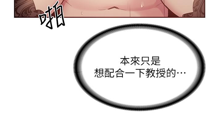 第40話-請主人射給我滿滿的恩惠吧 - 第25.jpg页