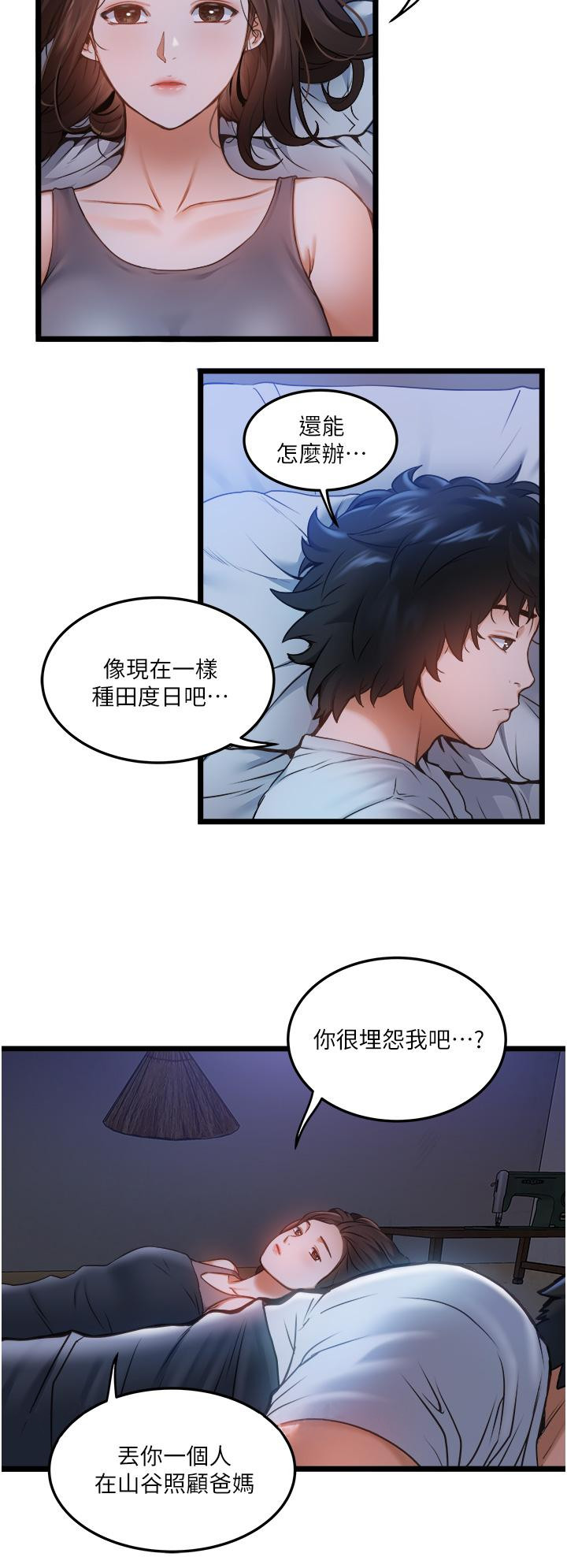 第1話-睽達8年的繼姐弟 - 第2.jpg页