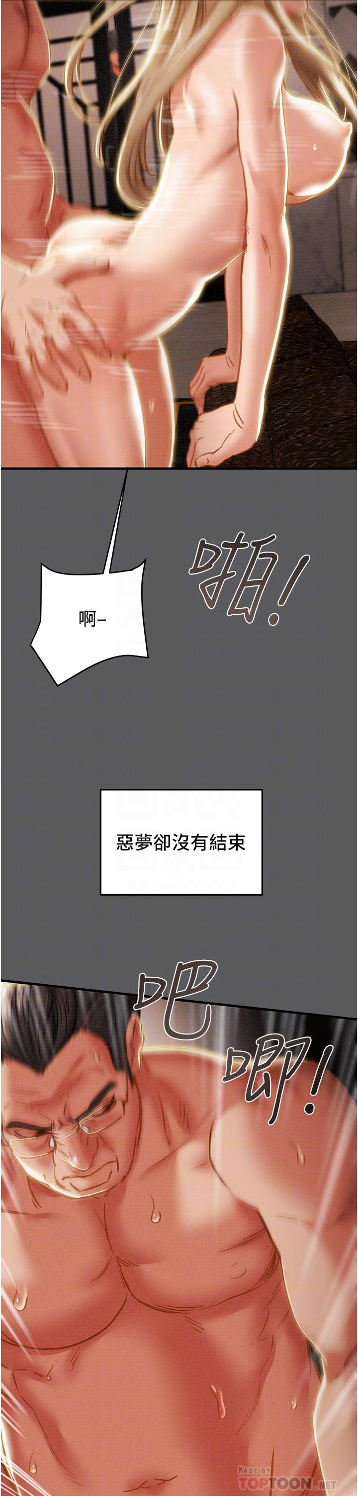 第63话-双方袒裎相见的心 - 第10.jpg页