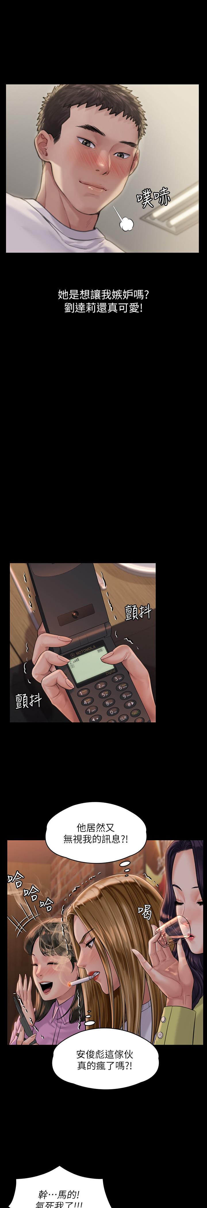 第166話-明擺著要我上她 - 第23.jpg页
