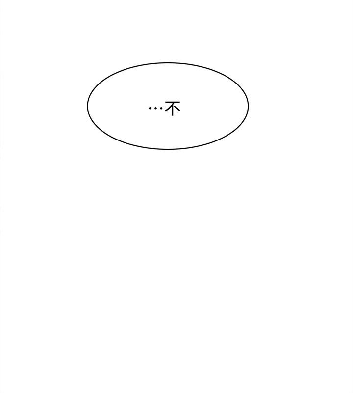 第109话-無法抗拒她的魅力 - 第8.jpg页