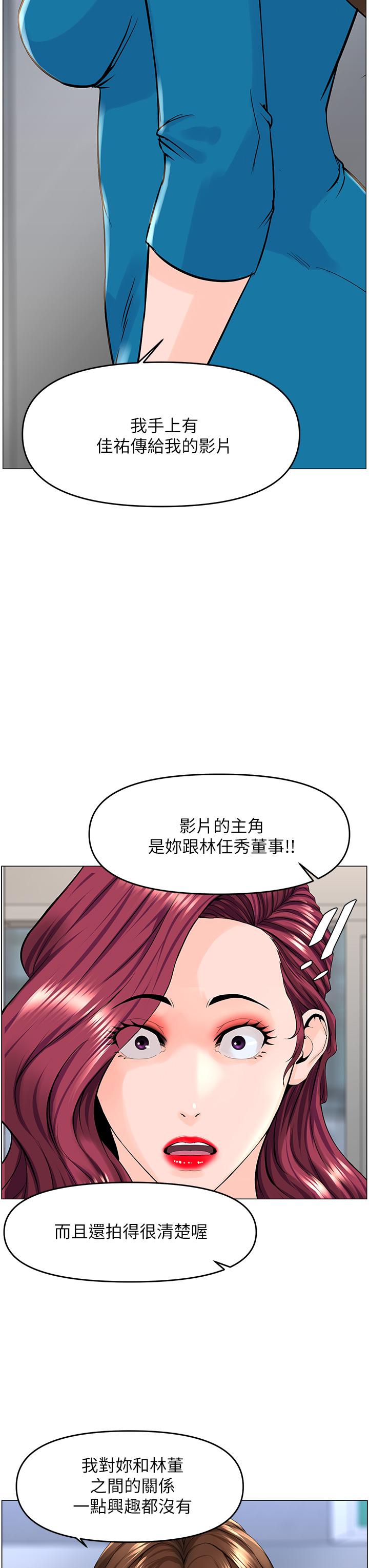 第37話-酒後目睹朋友活春宮 - 第8.jpg页