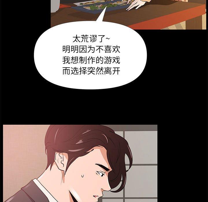 第 29 话 - 第85.jpg页