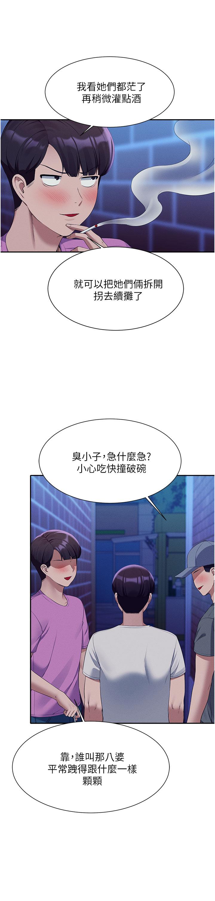 第61話-突發狀況 - 第29.jpg页