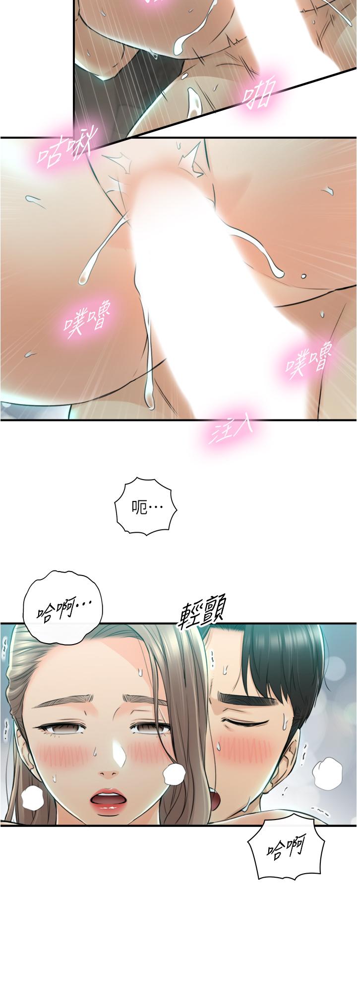第111話-變得大膽的綺恩 - 第26.jpg页