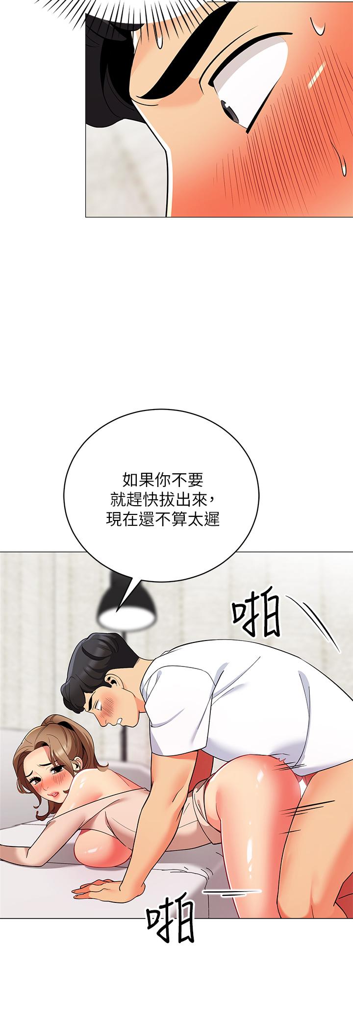 第22話-好想被學長的肉棒調教 - 第46.jpg页