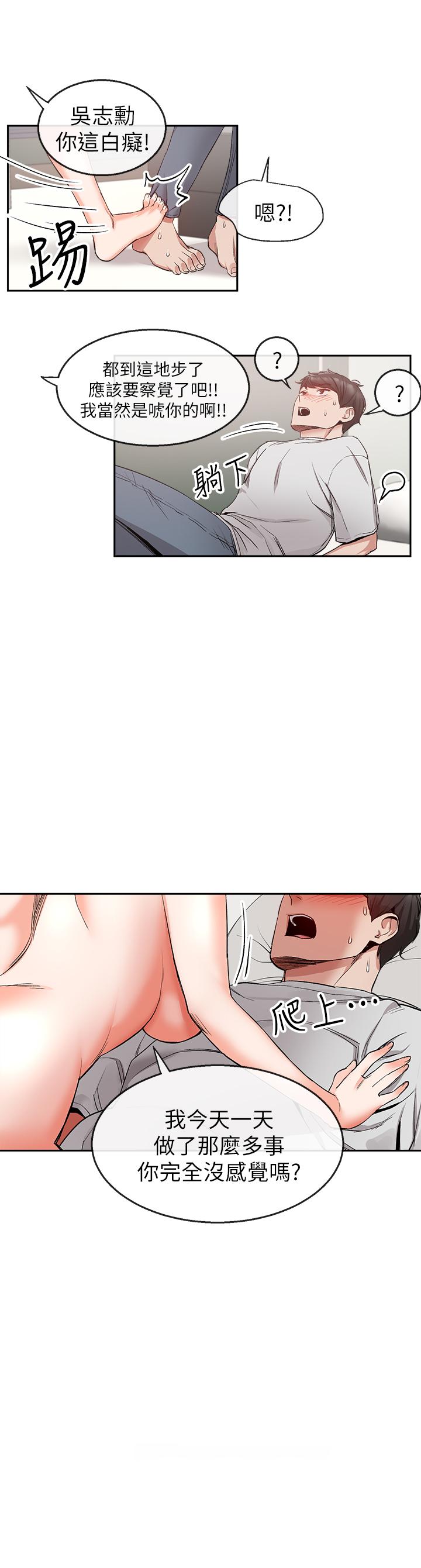 第11話-瑜欣的誘惑 - 第28.jpg页