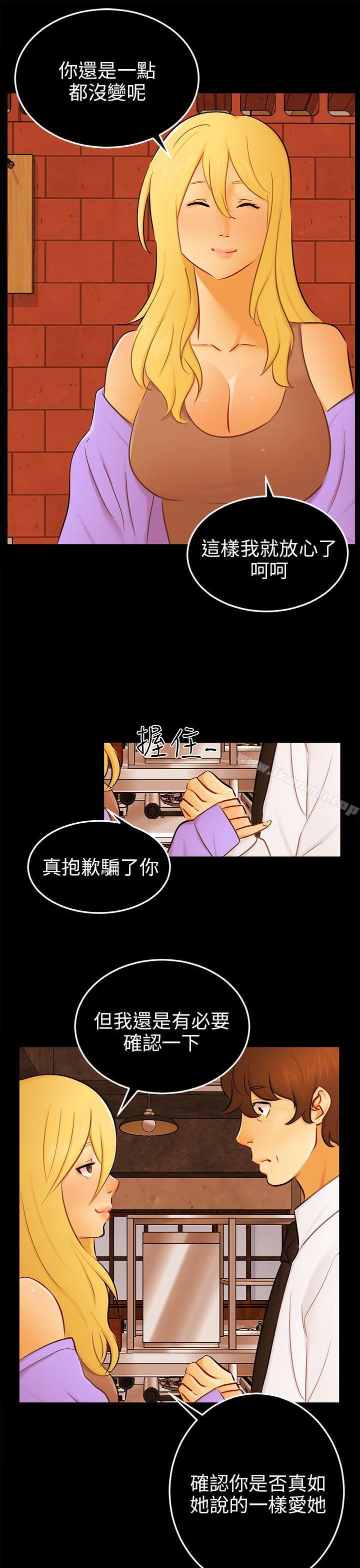 骗局 最终话 - 第10.jpg页