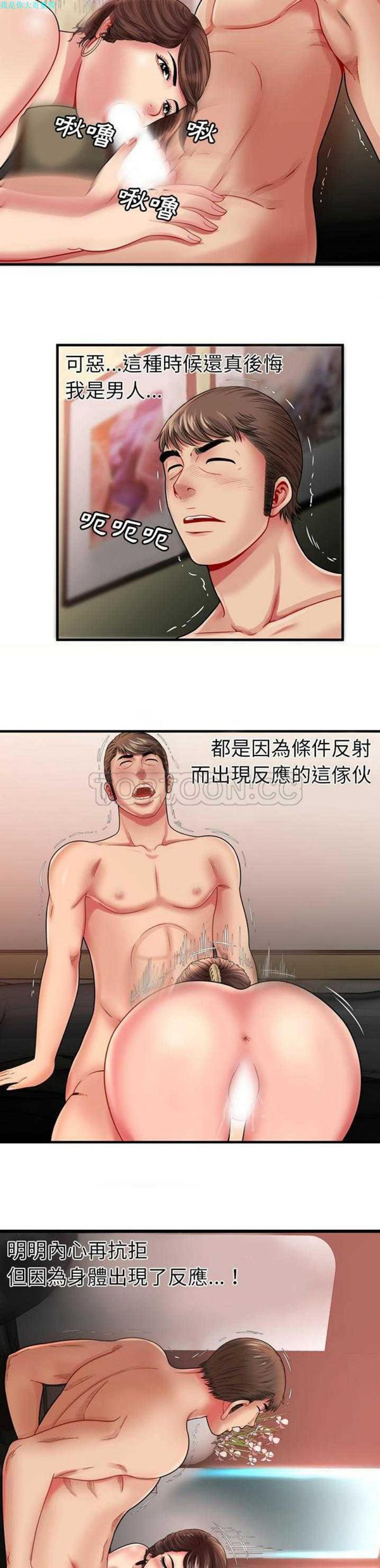第 34 话 - 第6.jpg页