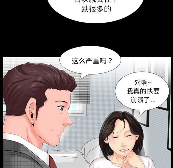 第 2 话 - 第62.jpg页