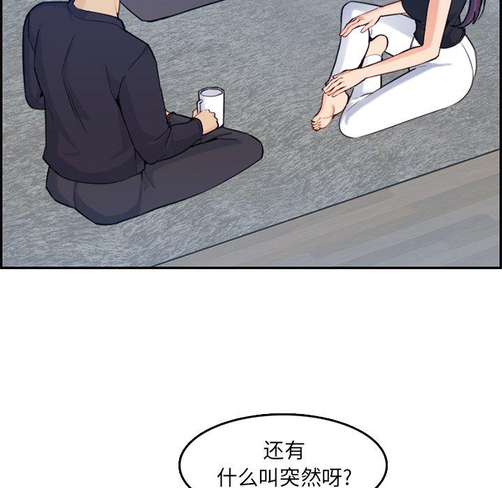 第 35 话 - 第73.jpg页