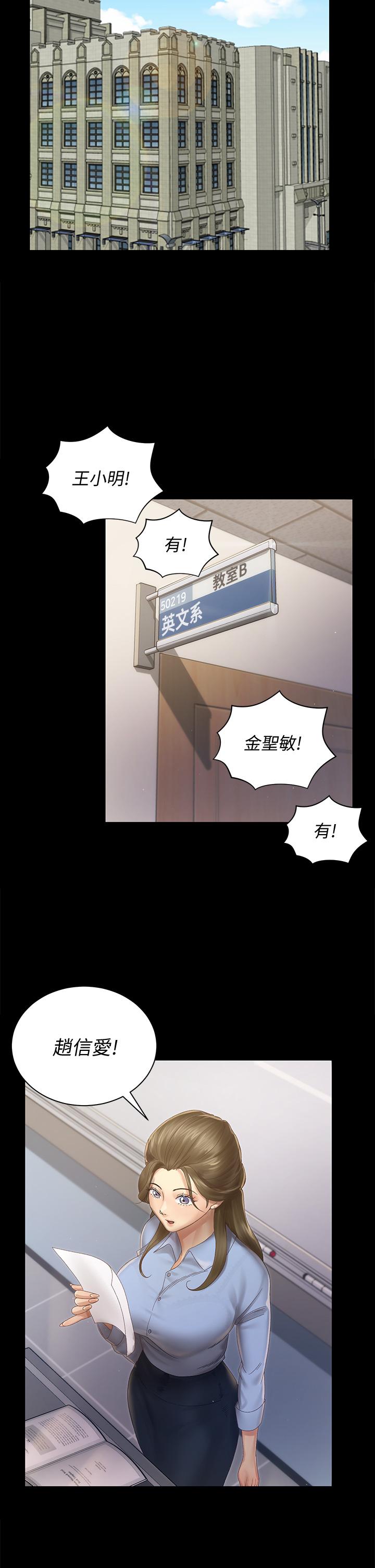 第148話-從玉女蛻變成欲女的信愛 - 第26.jpg页