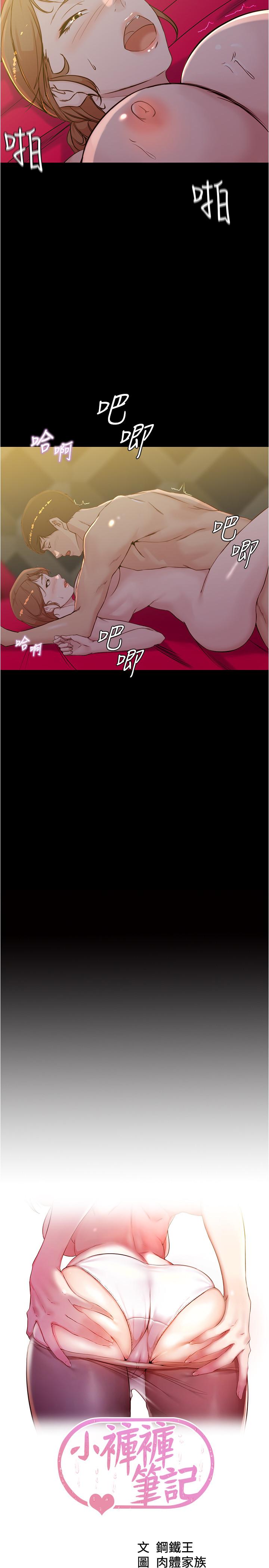 第33話-變得更淫蕩更大膽 - 第3.jpg页