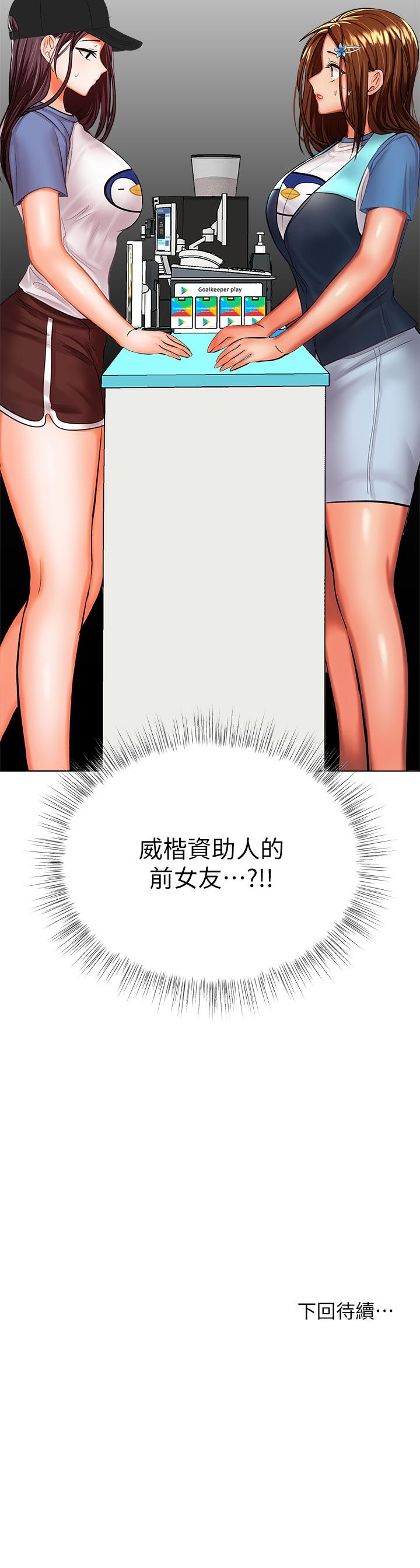 第18話-在鄰居前男友面前打炮 - 第56.jpg页
