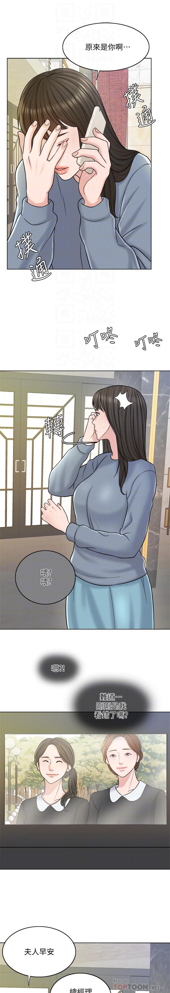 第16话-放不下的她 - 第8.jpg页