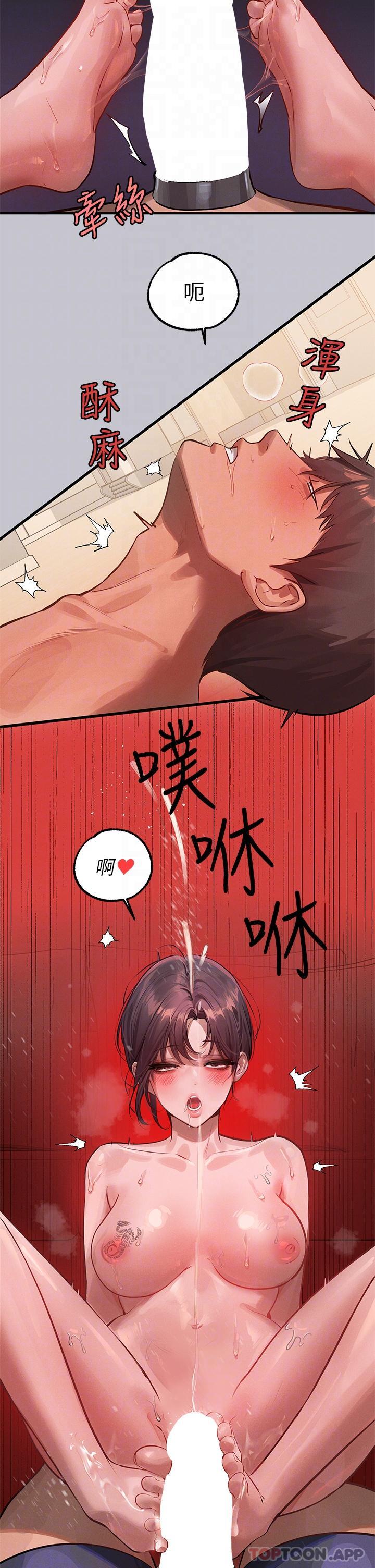 第94话-你怎么不反抗 - 第14.jpg页