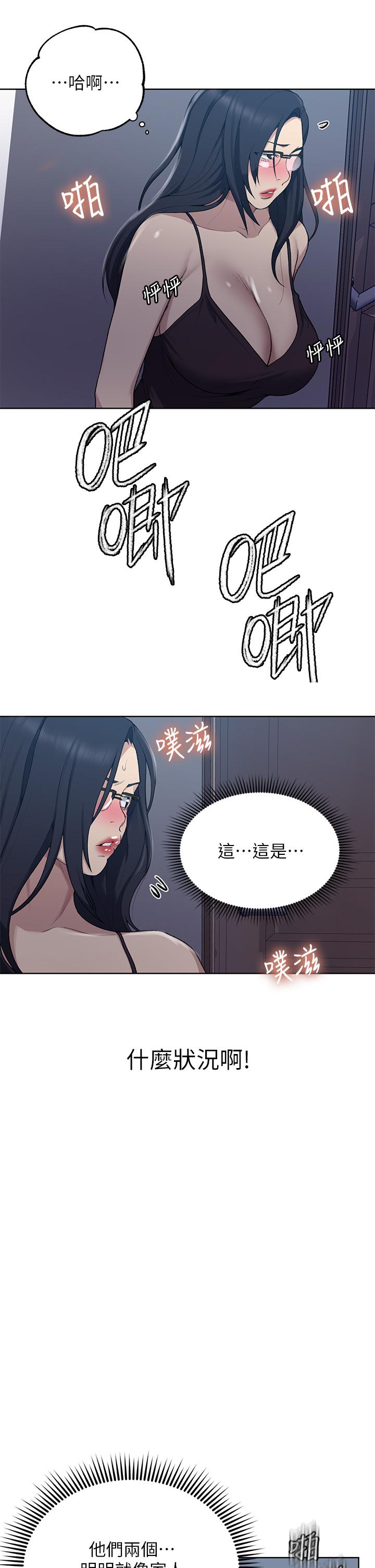 第117話-直盯阿姨的事業線 - 第9.jpg页