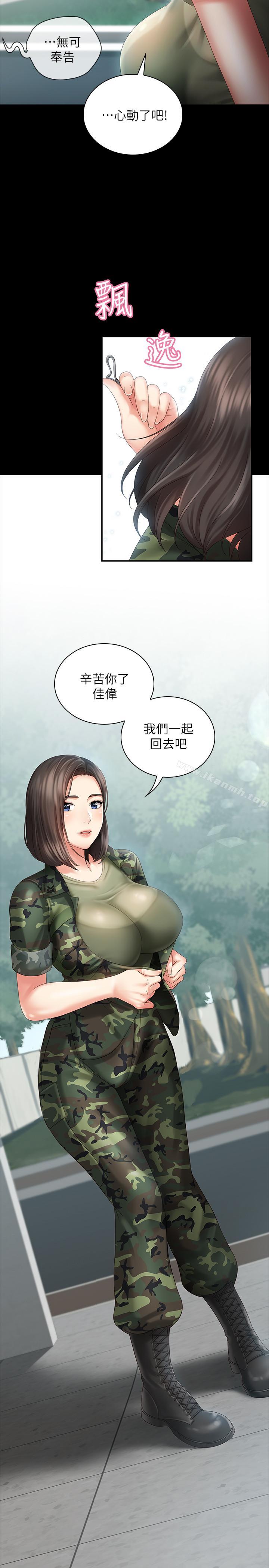 第6话-与女长官在仓库密会 - 第32.jpg页