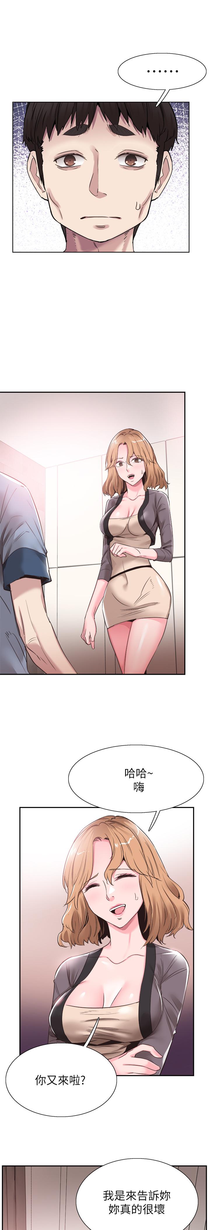 第55话-关係紧张 - 第7.jpg页