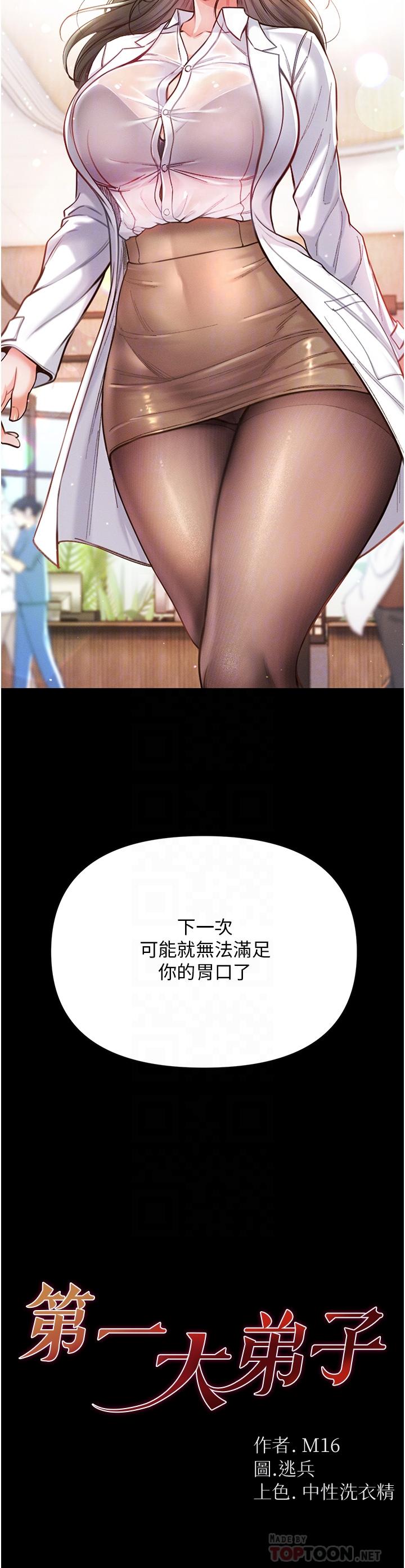第7話-找出好球帶 - 第6.jpg页