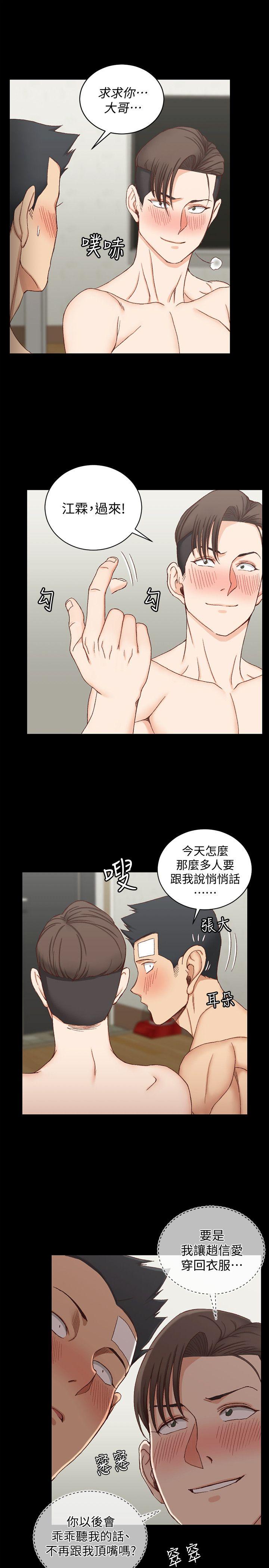 第75話-尺度大開 - 第22.jpg页