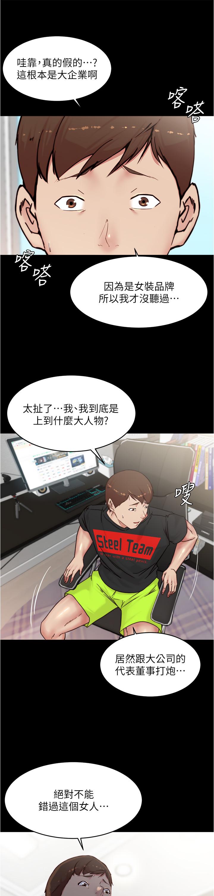 第90話-今天從後面乾我 - 第15.jpg页