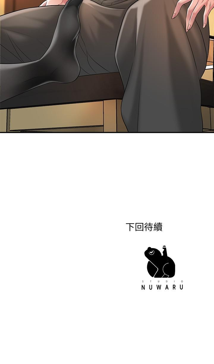 第18話-玩弄力燦私處的組長 - 第37.jpg页