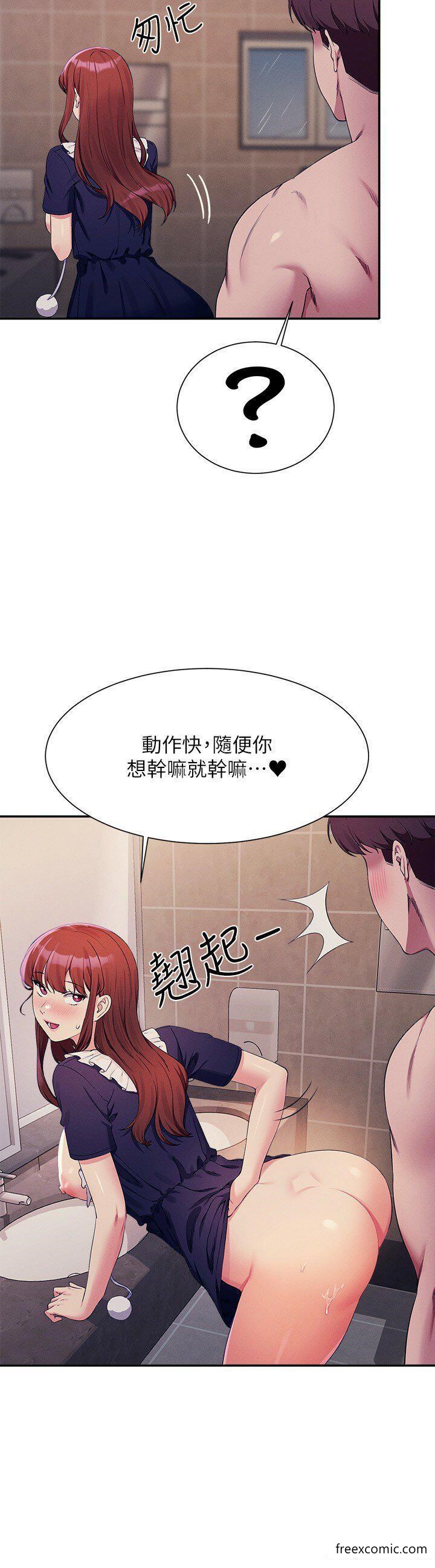 第118话-为廷专用的肉体 - 第9.jpg页