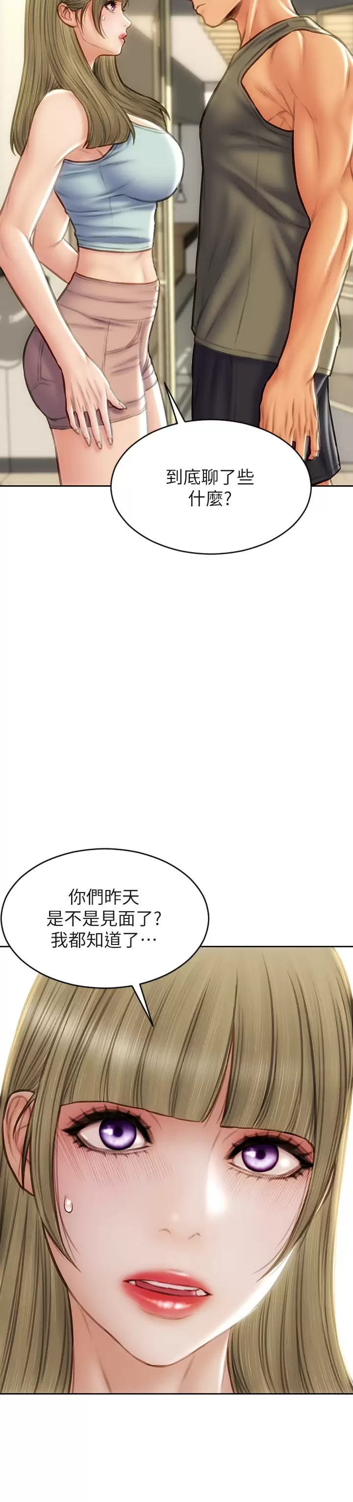 第55话-让美静变淫荡的方法 - 第23.jpg页