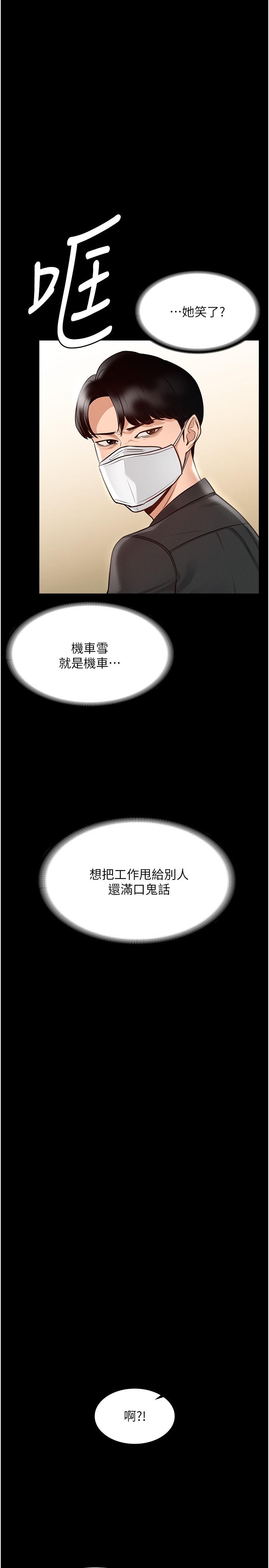 第5話-樓梯間粗暴的啪啪聲 - 第13.jpg页