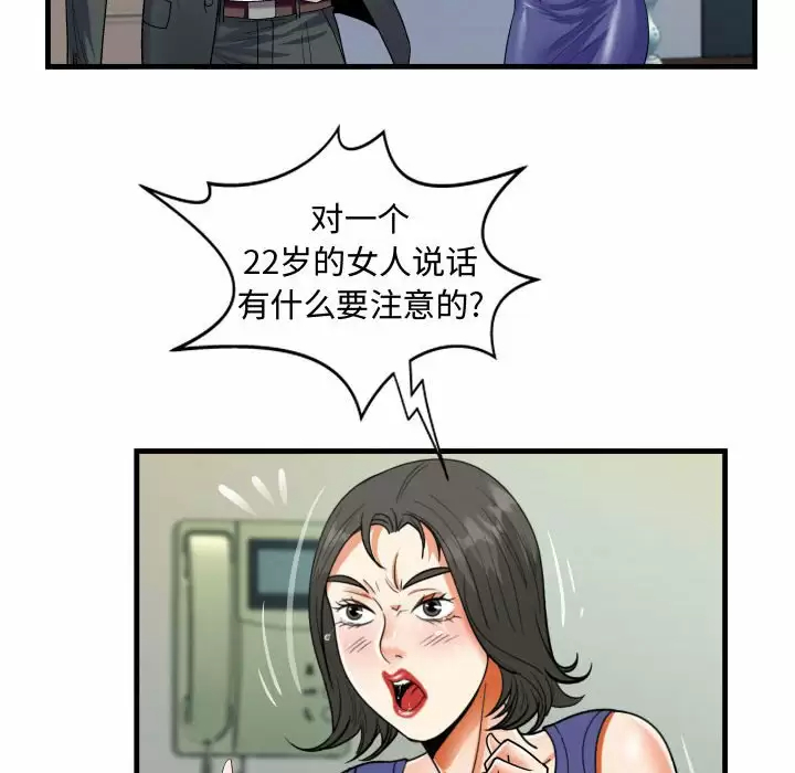第22話 - 第16.jpg页