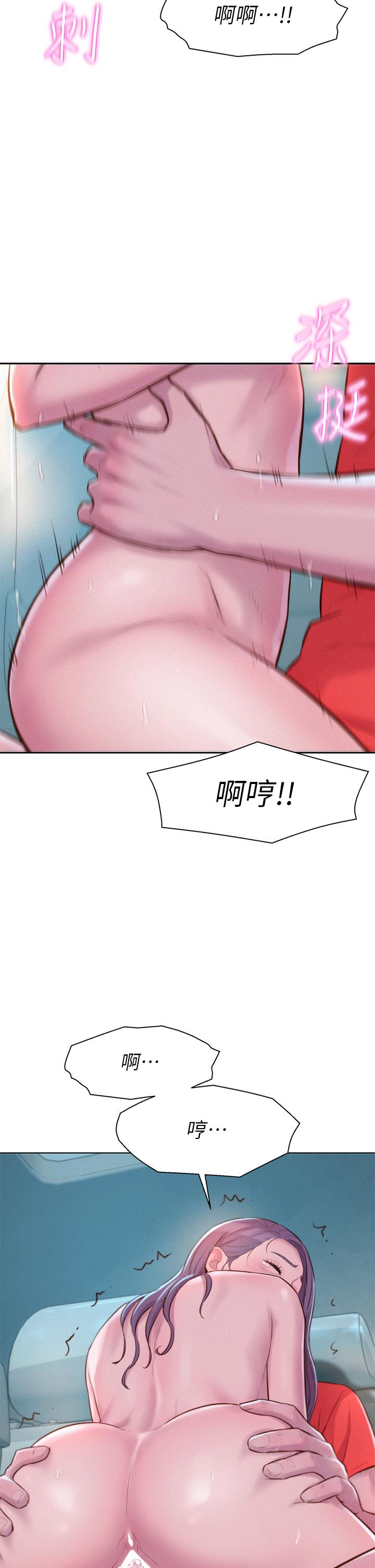第30話-你現在，是想幹嘛 - 第22.jpg页