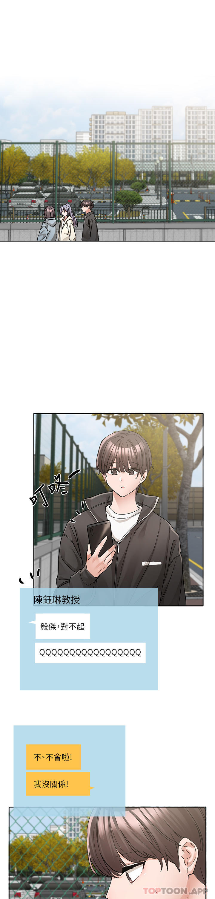 第131话-陈钰琳「叫兽」 - 第40.jpg页