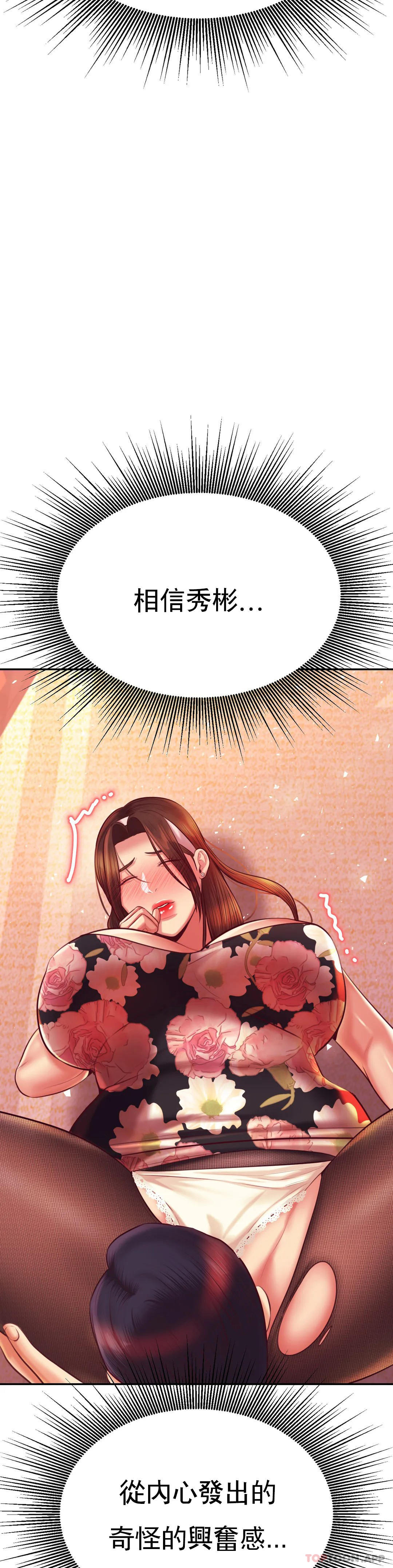第30话-爲什麽会这麽性感 - 第26.jpg页
