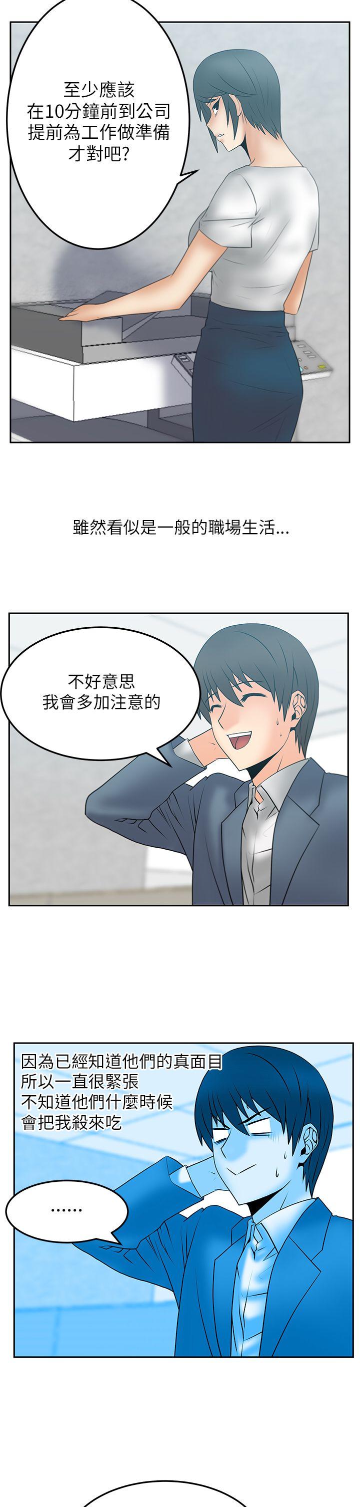 第2季-第1話 - 第6.jpg页