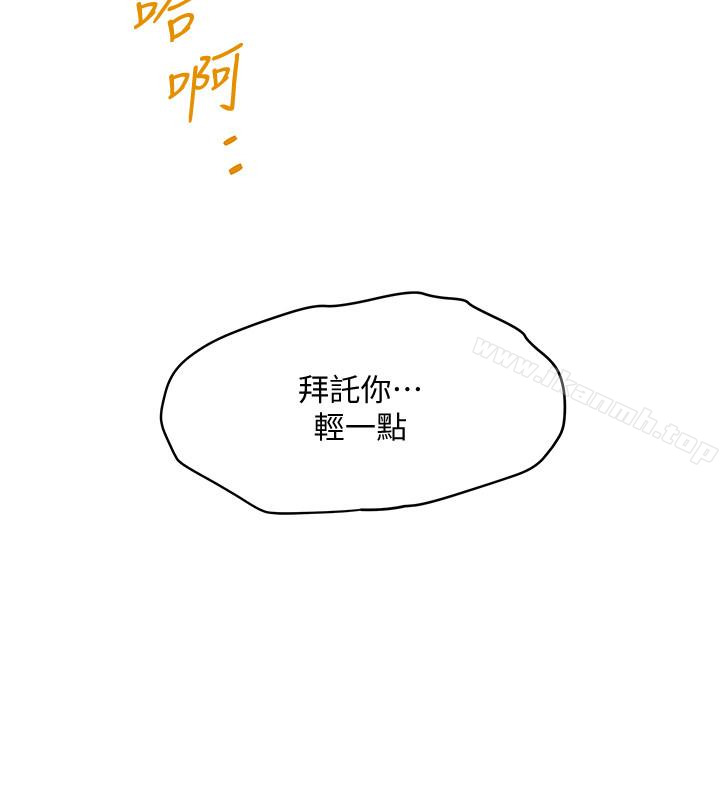 第36话-请你轻一点… - 第12.jpg页