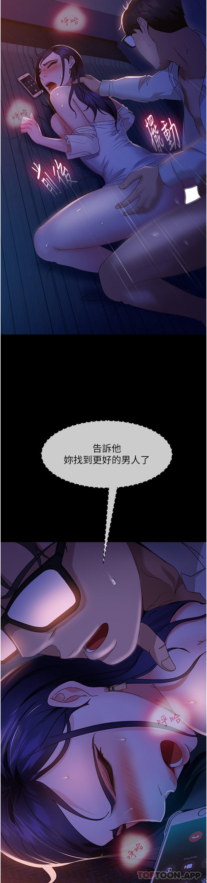 第7话-和新欢做爱，与旧爱分手 - 第28.jpg页