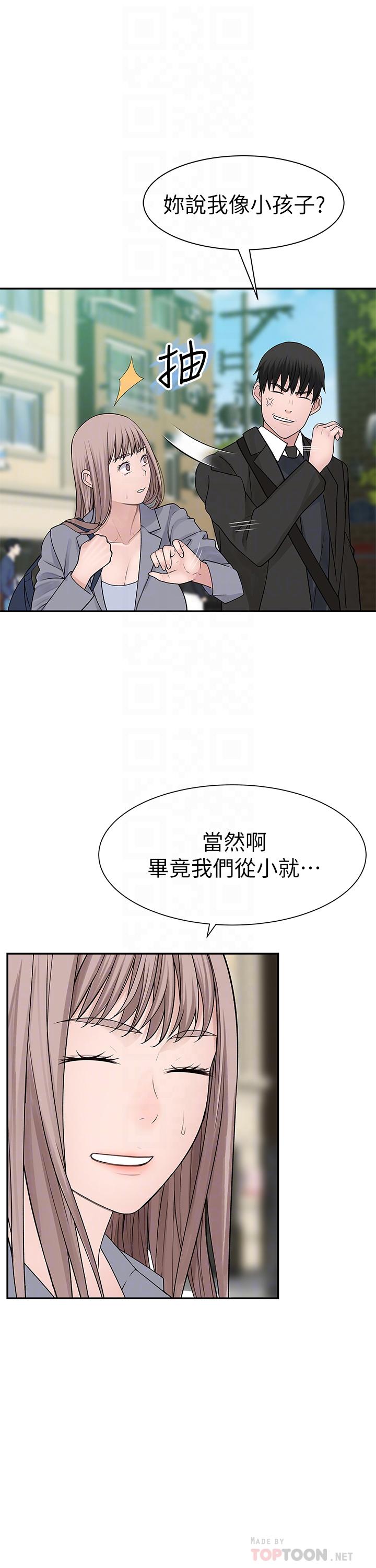 第27话-在外面也不停示爱 - 第8.jpg页