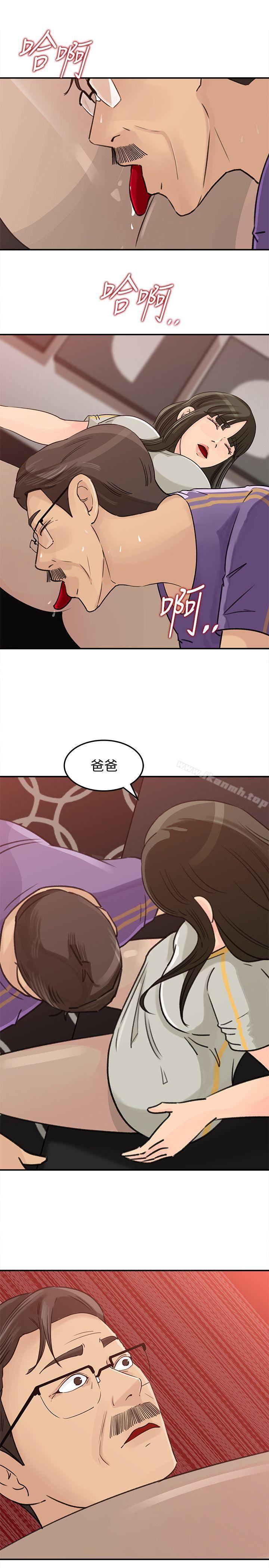 第23話-渴望父愛的薇娜 - 第32.jpg页