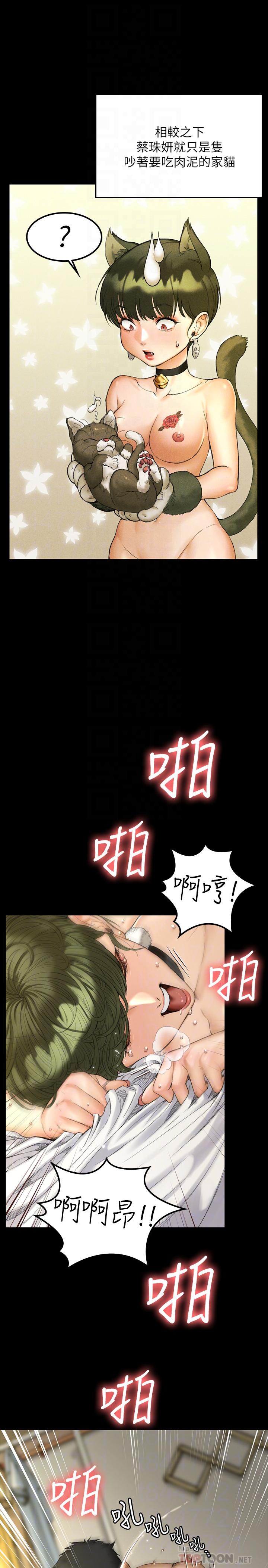 第141話-讓珠妍後悔去留學的小江霖 - 第14.jpg页