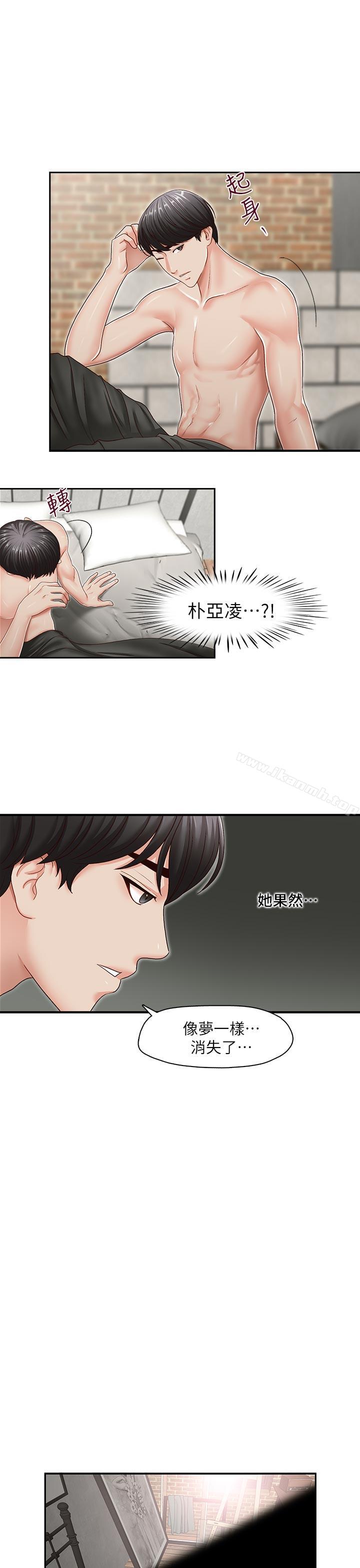 哥哥的秘書 最終話-後來的我們 - 第26.jpg页