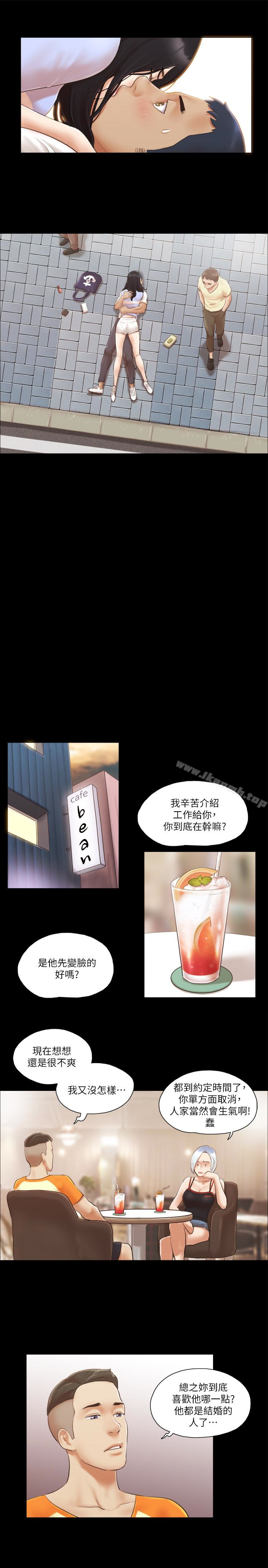 第15話-怎麼辦?我是不是瘋了 - 第13.jpg页
