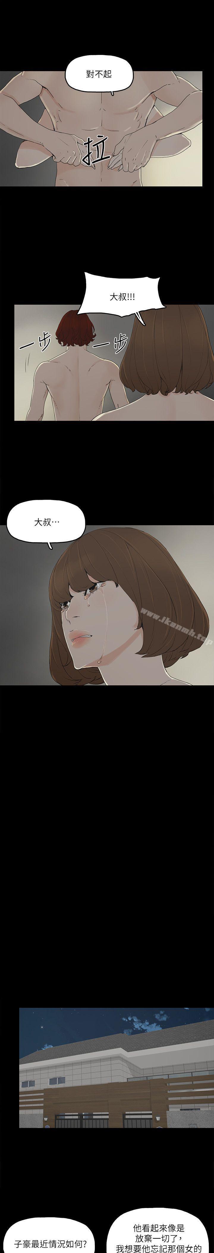 第9话-献出初夜 - 第25.jpg页