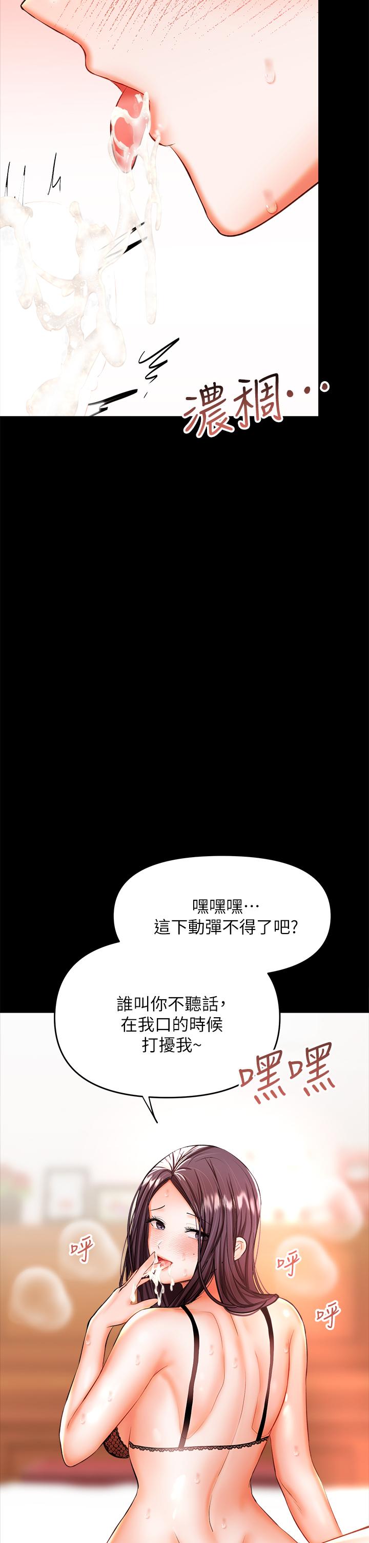 第22話-今晚就要把你吃乾抹淨 - 第31.jpg页