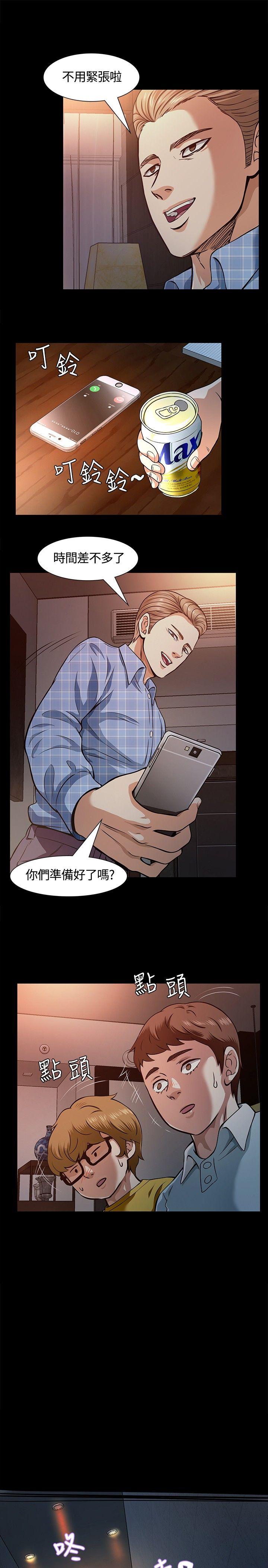 第 8 话 - 第28.jpg页