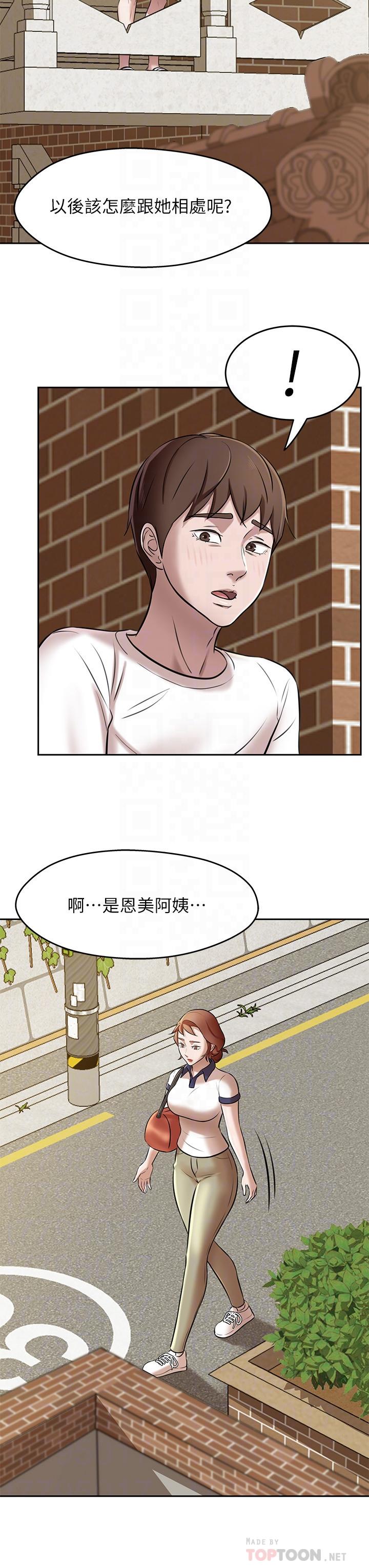 第8話-阿姨為何要躲我 - 第16.jpg页