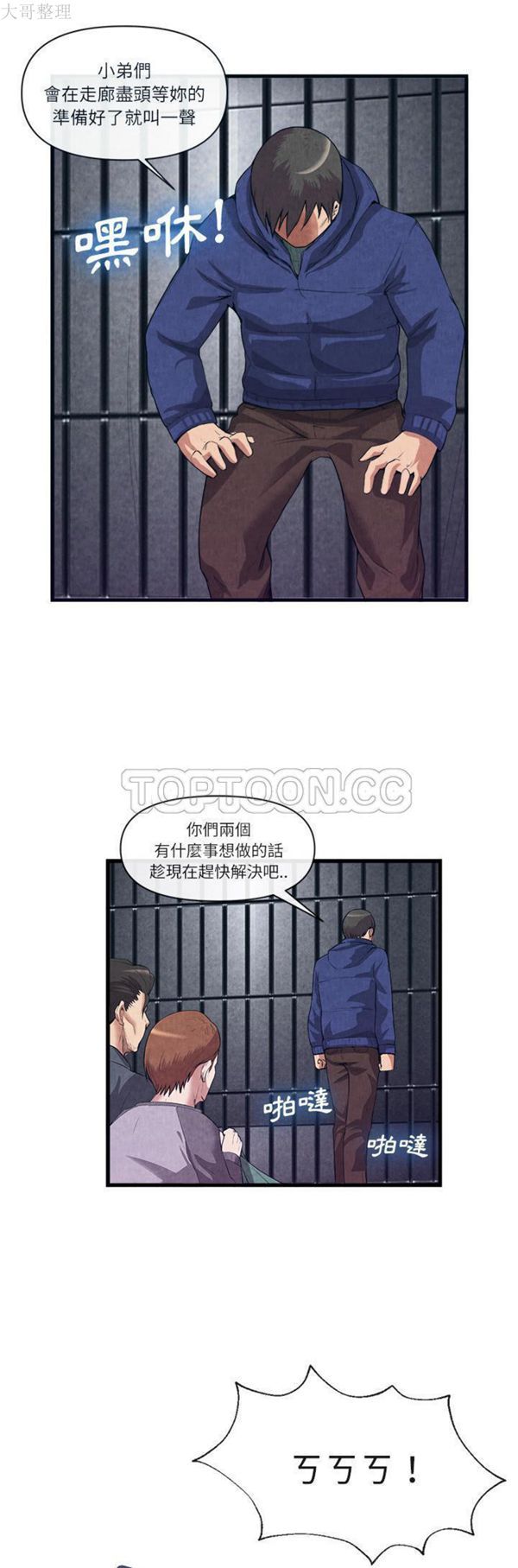 第 31 话 - 第4.jpg页
